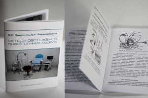 Верстка Інструктивне видання